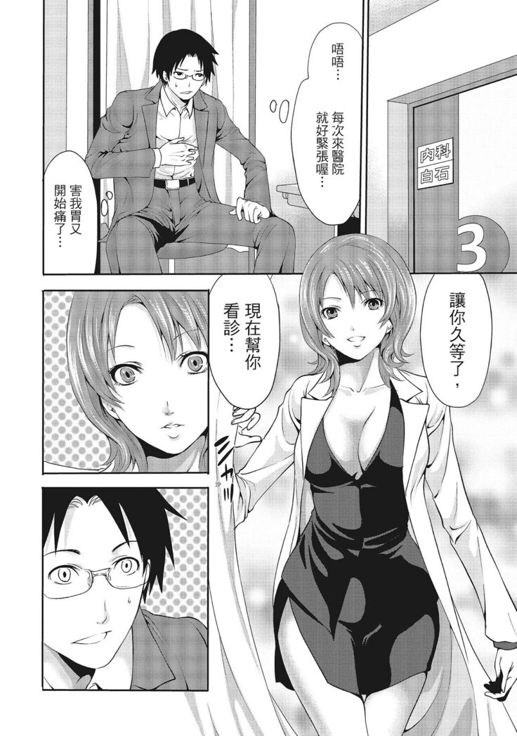 Erokawa Kanojo no Seishodo