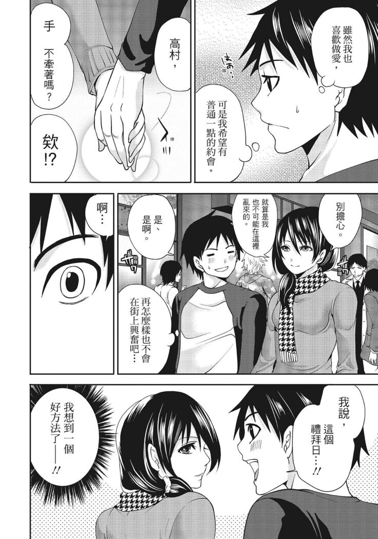 Erokawa Kanojo no Seishodo