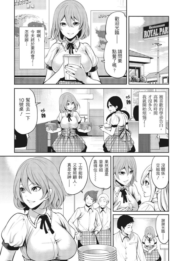Erokawa Kanojo no Seishodo