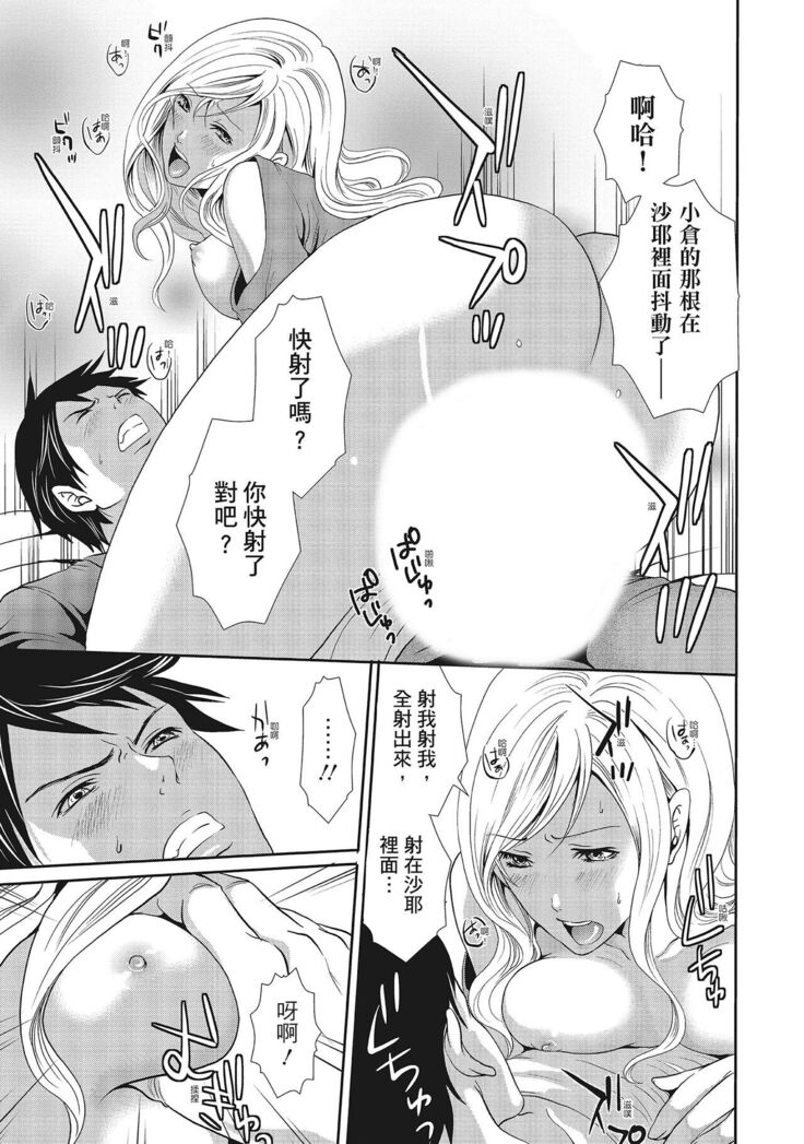 Erokawa Kanojo no Seishodo