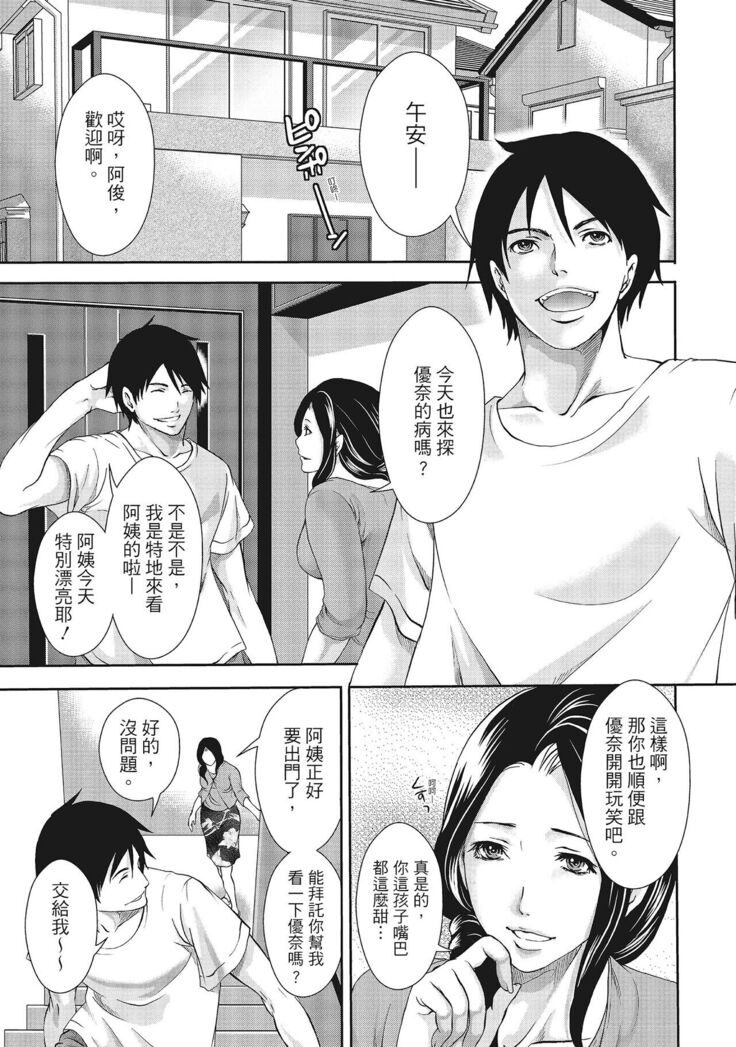Erokawa Kanojo no Seishodo