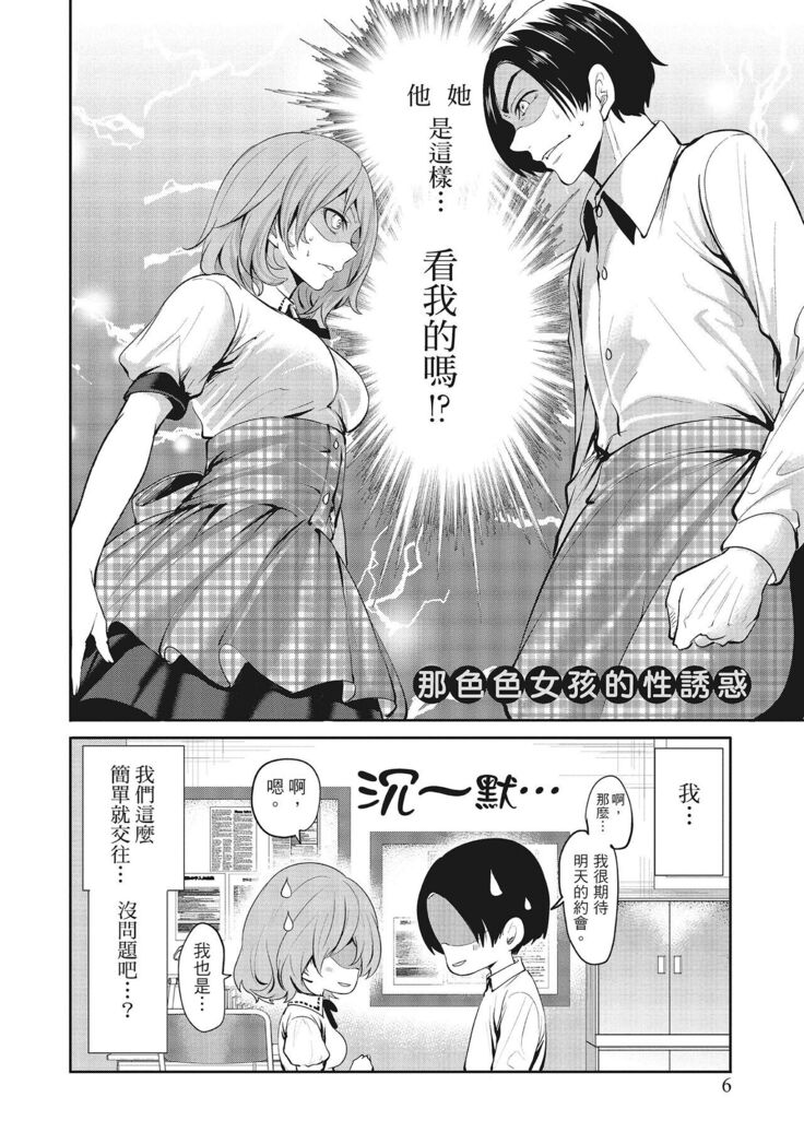 Erokawa Kanojo no Seishodo