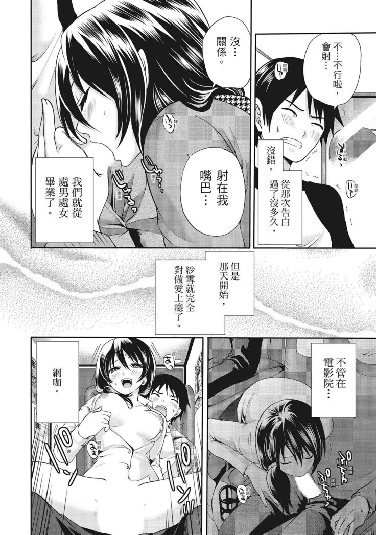 Erokawa Kanojo no Seishodo