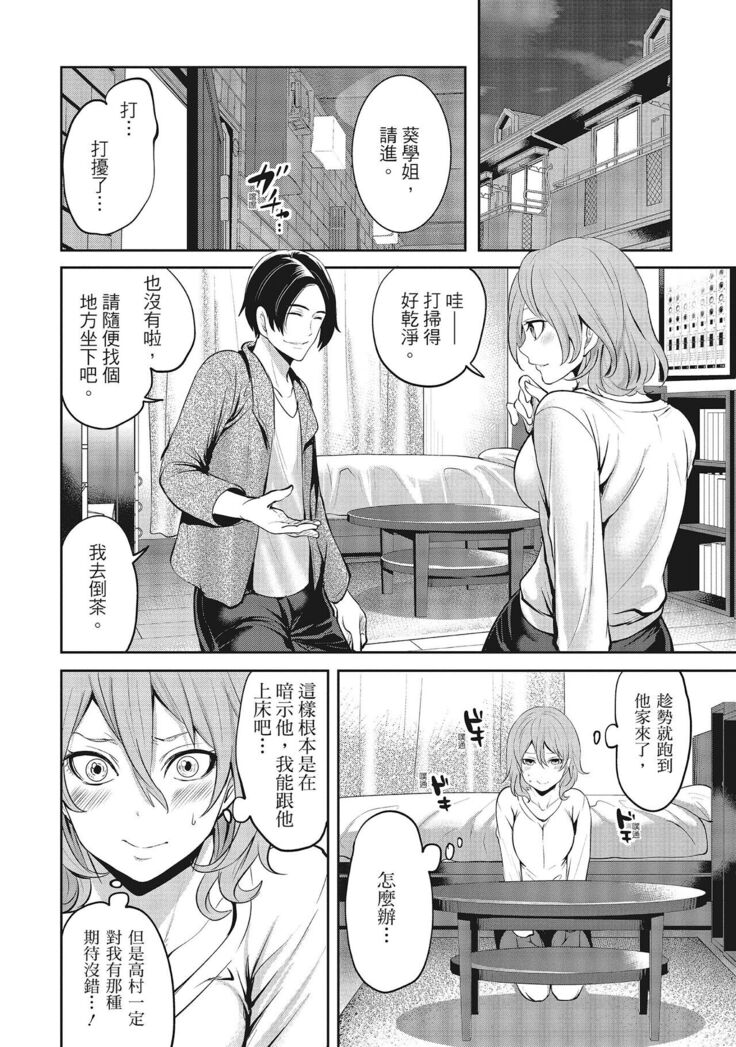 Erokawa Kanojo no Seishodo