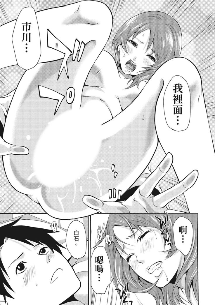 Erokawa Kanojo no Seishodo