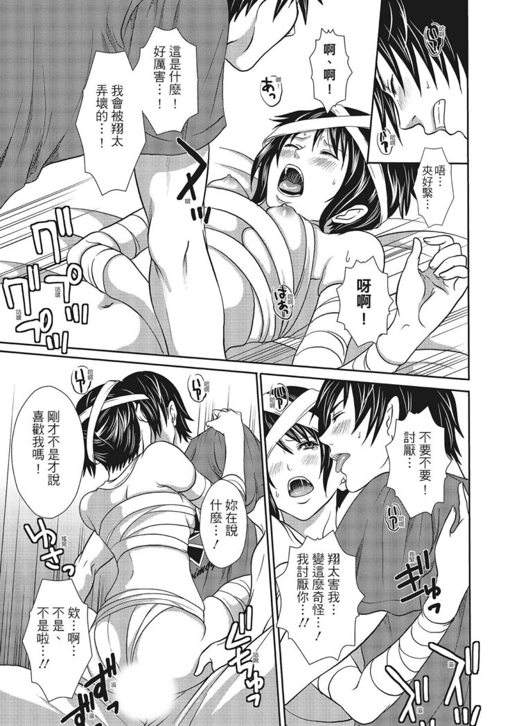Erokawa Kanojo no Seishodo