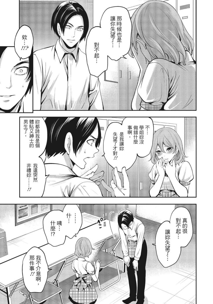 Erokawa Kanojo no Seishodo