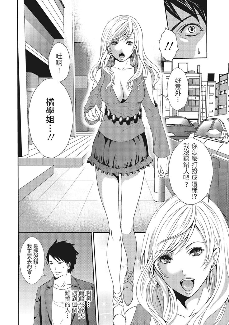 Erokawa Kanojo no Seishodo