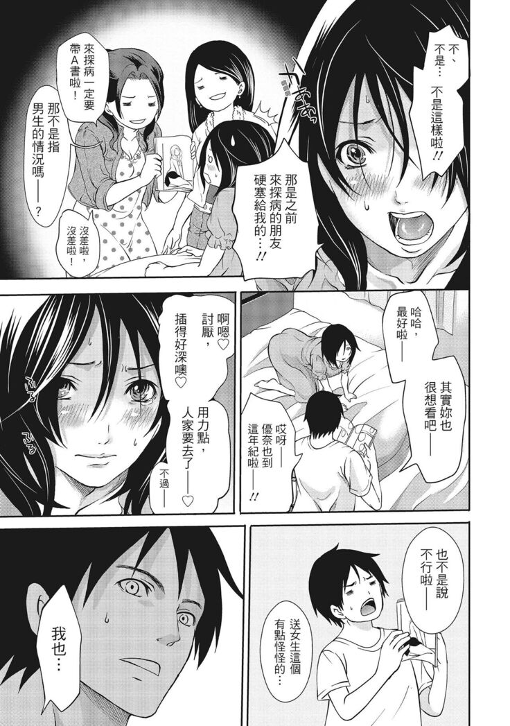 Erokawa Kanojo no Seishodo