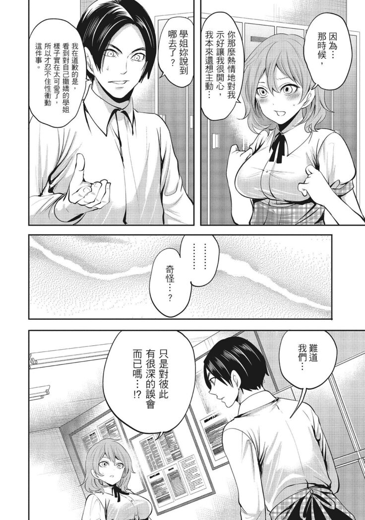 Erokawa Kanojo no Seishodo