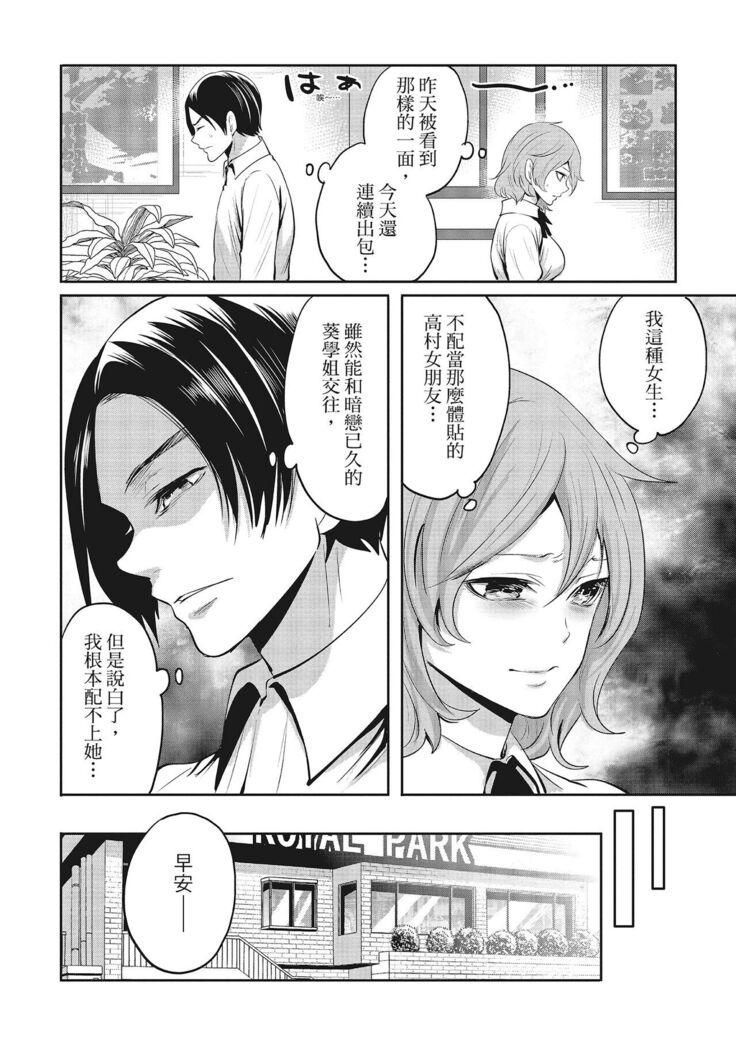 Erokawa Kanojo no Seishodo