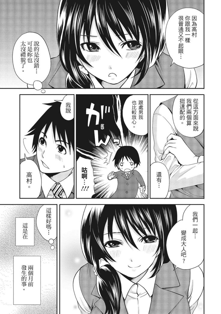 Erokawa Kanojo no Seishodo