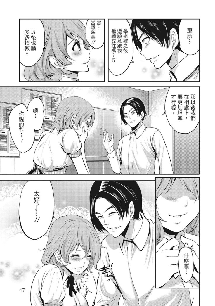 Erokawa Kanojo no Seishodo