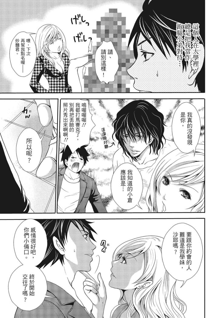 Erokawa Kanojo no Seishodo