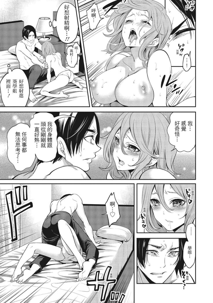 Erokawa Kanojo no Seishodo
