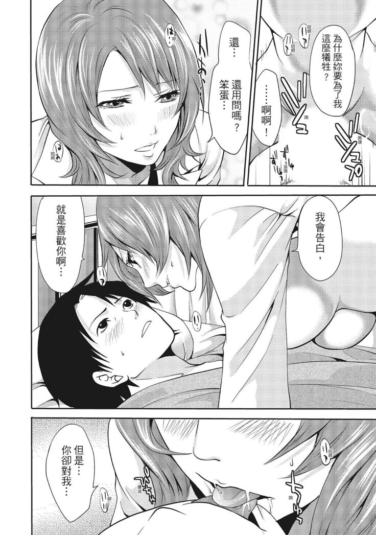 Erokawa Kanojo no Seishodo