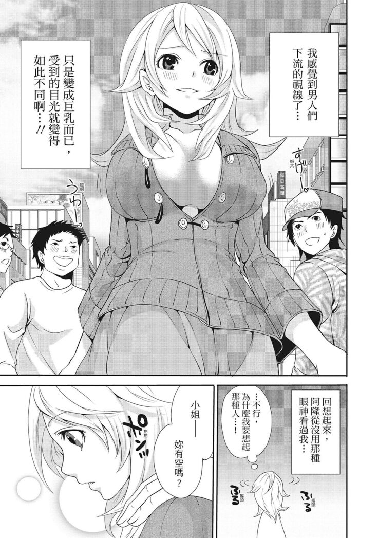 Erokawa Kanojo no Seishodo