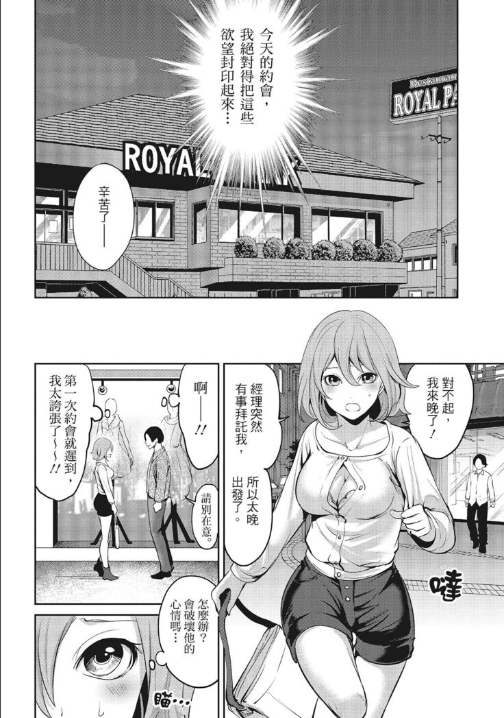 Erokawa Kanojo no Seishodo