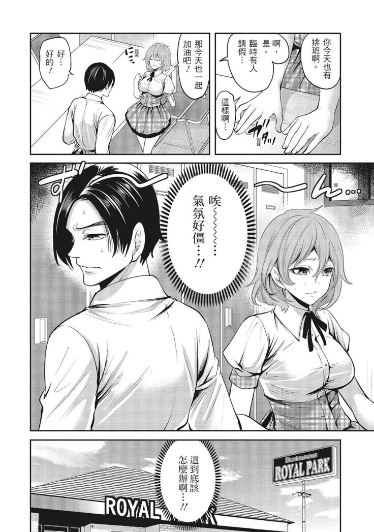 Erokawa Kanojo no Seishodo