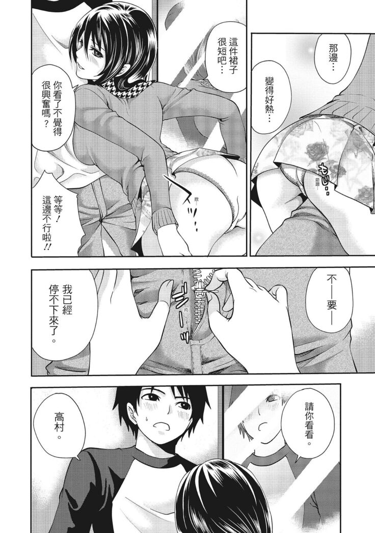 Erokawa Kanojo no Seishodo