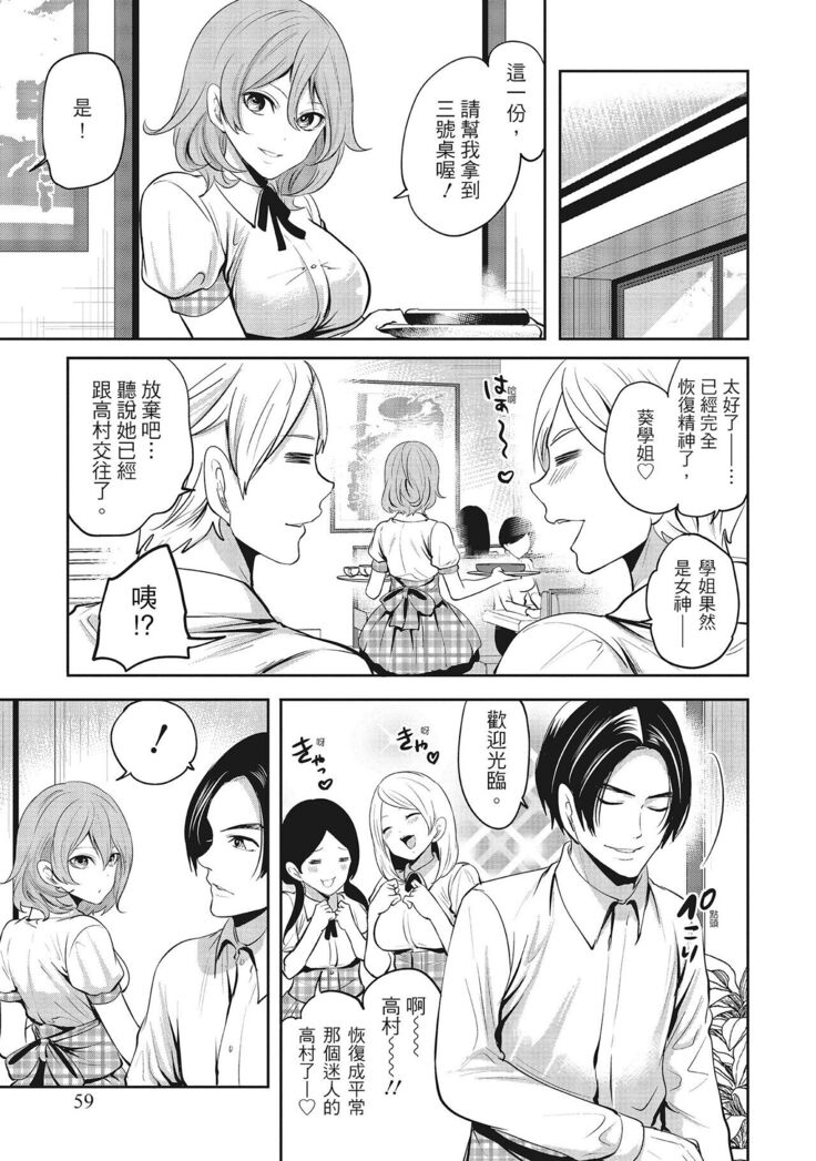 Erokawa Kanojo no Seishodo