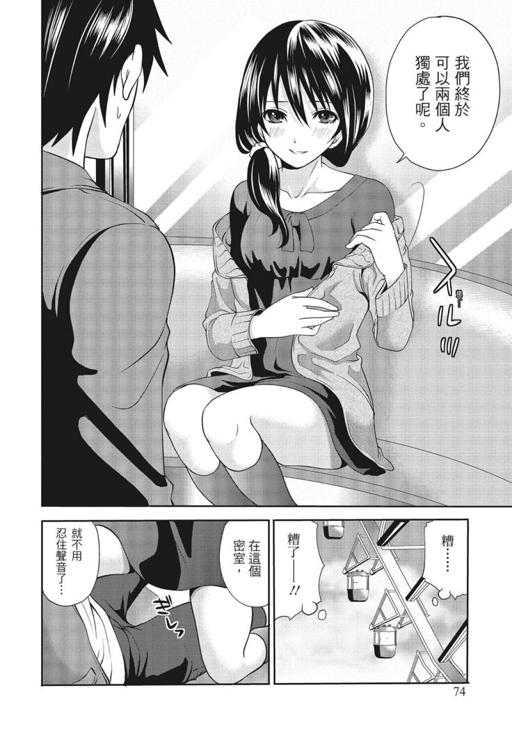 Erokawa Kanojo no Seishodo