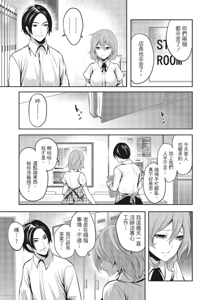 Erokawa Kanojo no Seishodo