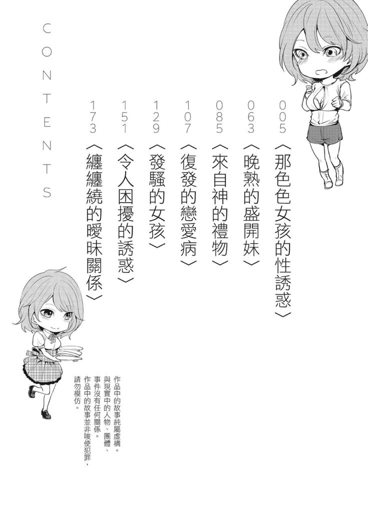 Erokawa Kanojo no Seishodo