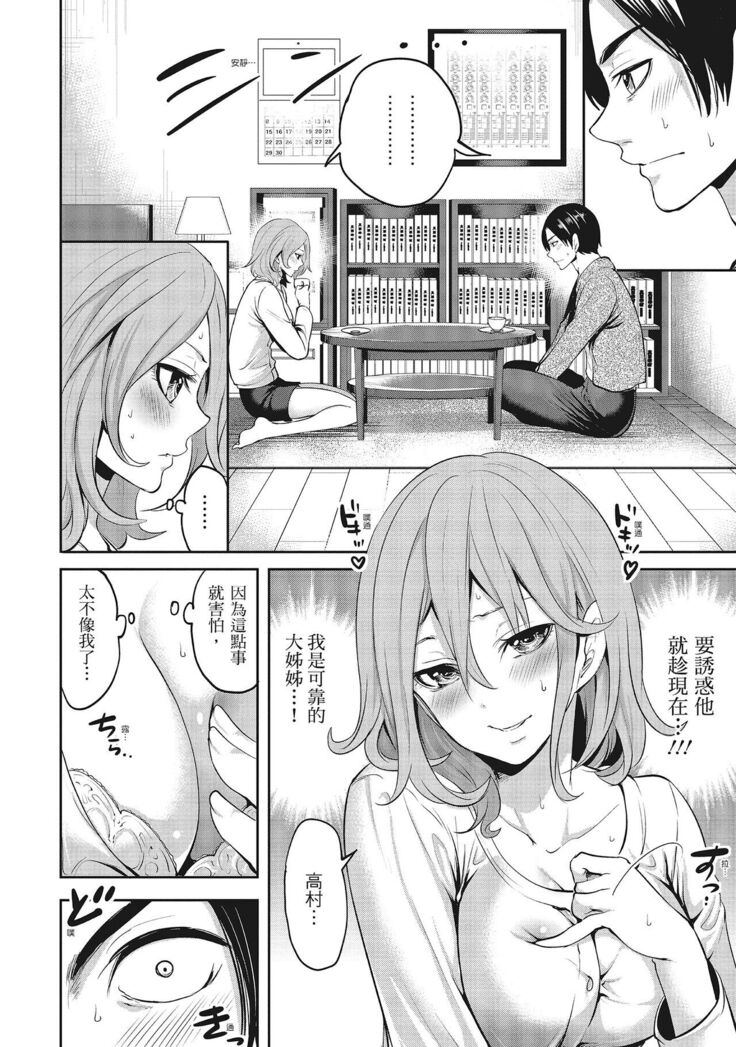 Erokawa Kanojo no Seishodo