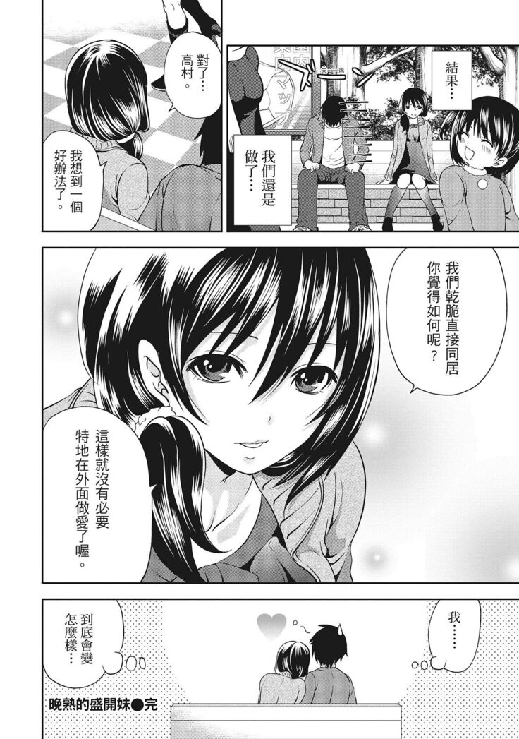 Erokawa Kanojo no Seishodo