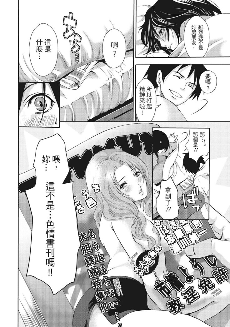 Erokawa Kanojo no Seishodo
