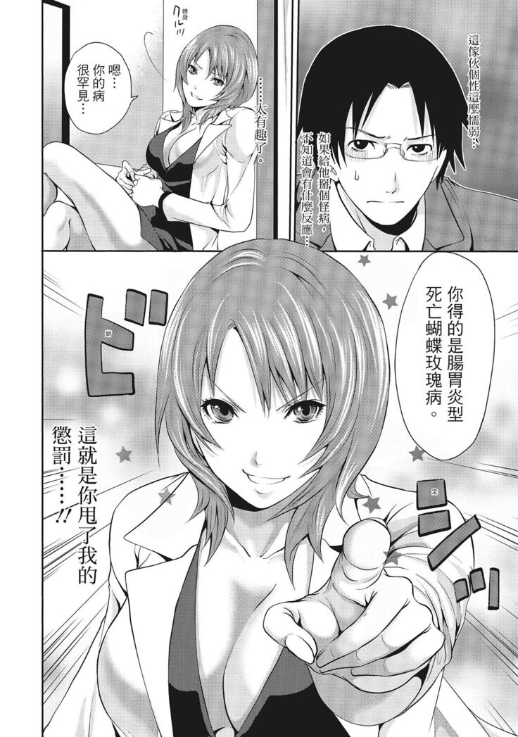 Erokawa Kanojo no Seishodo
