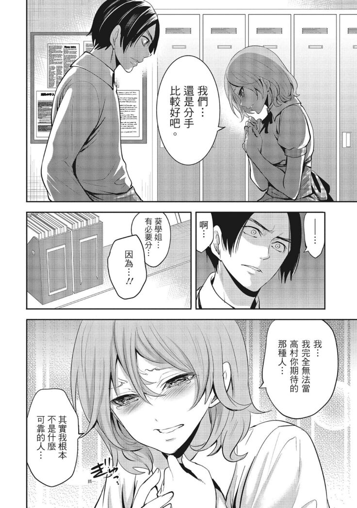 Erokawa Kanojo no Seishodo