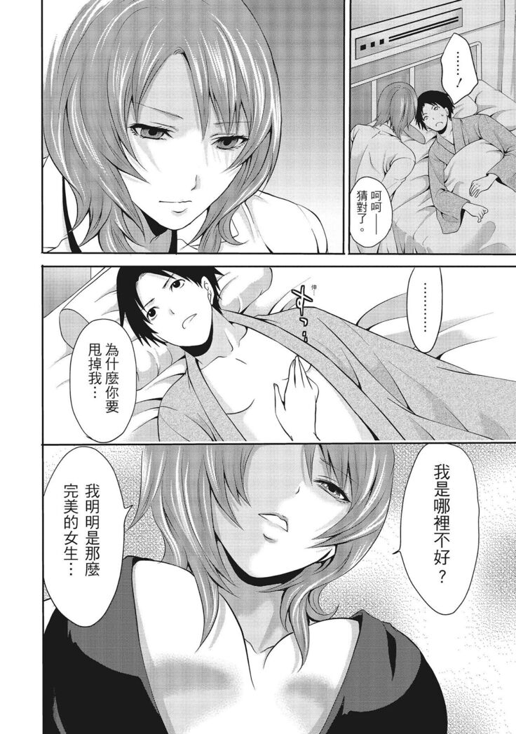 Erokawa Kanojo no Seishodo