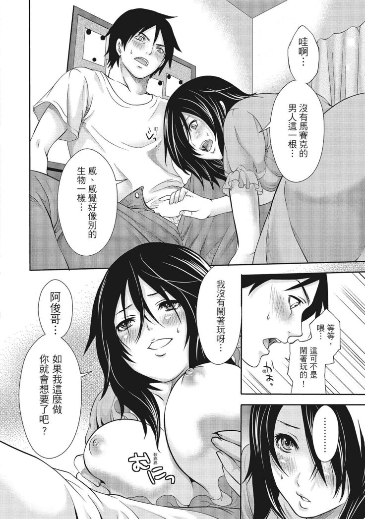 Erokawa Kanojo no Seishodo