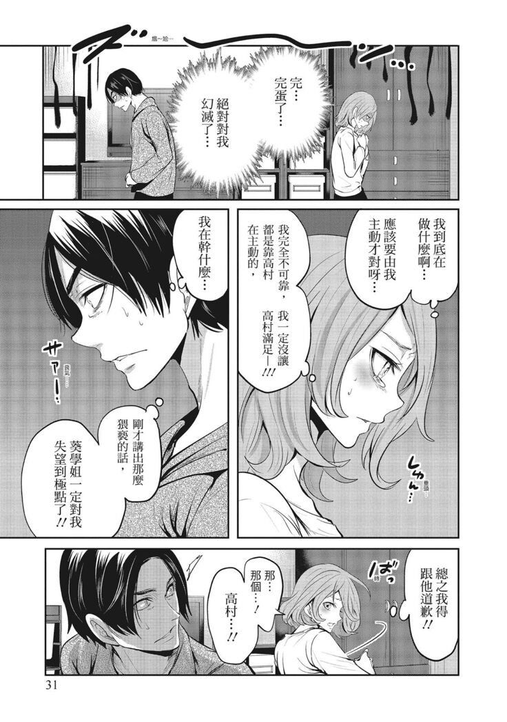 Erokawa Kanojo no Seishodo