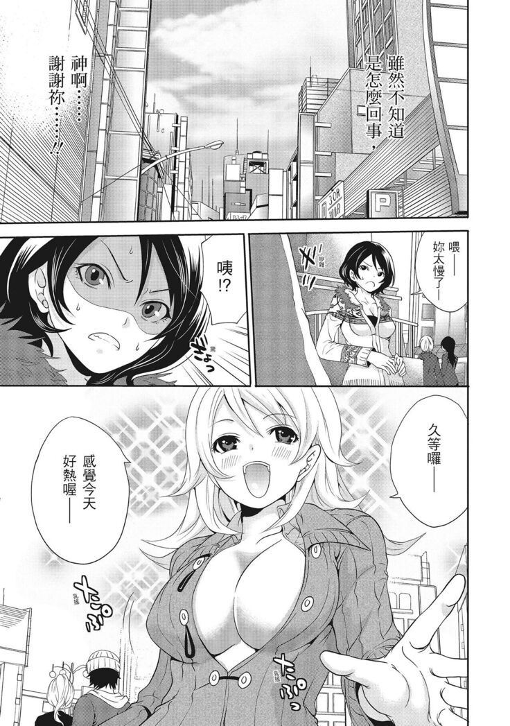Erokawa Kanojo no Seishodo