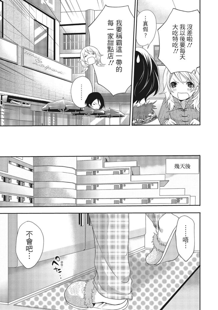 Erokawa Kanojo no Seishodo