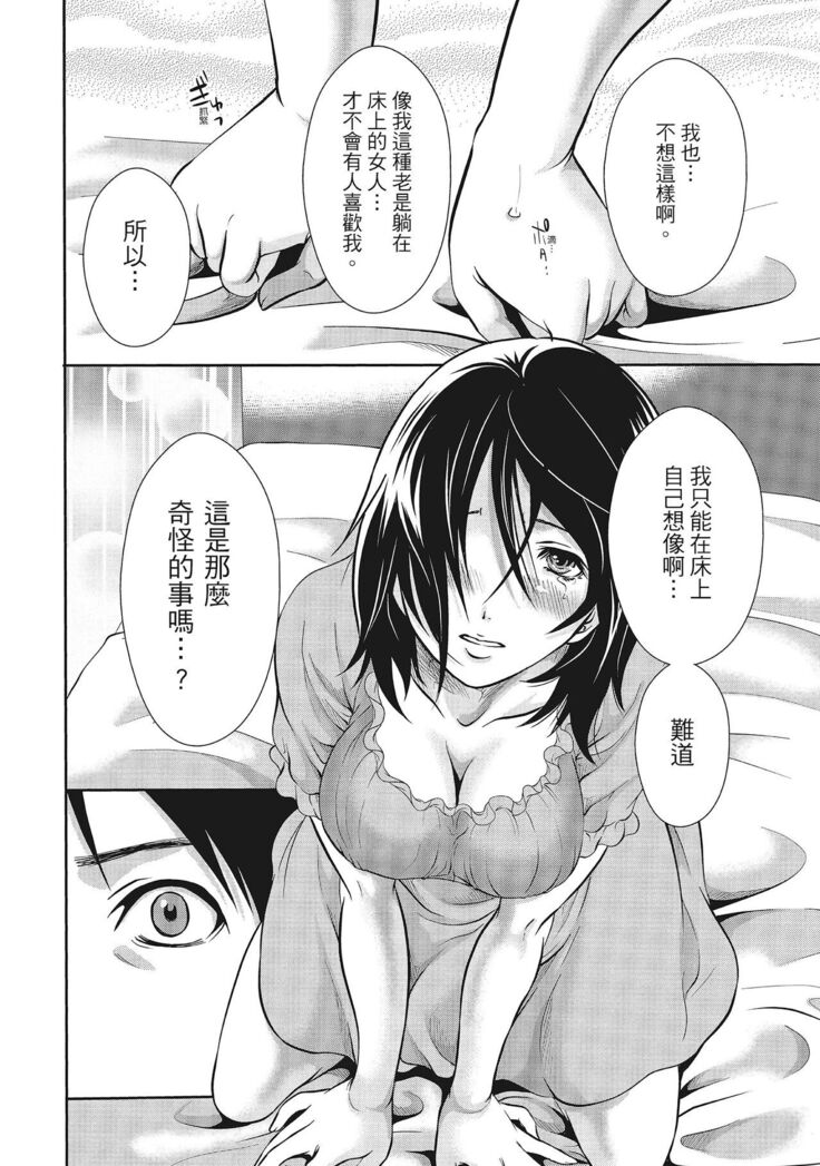 Erokawa Kanojo no Seishodo