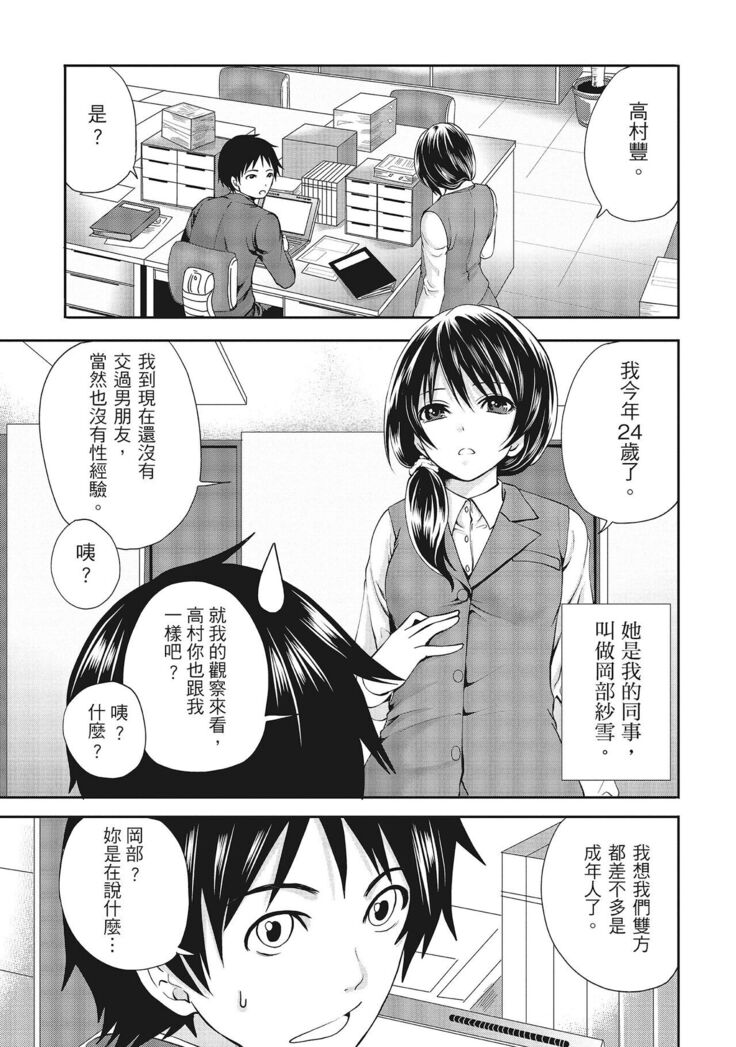 Erokawa Kanojo no Seishodo