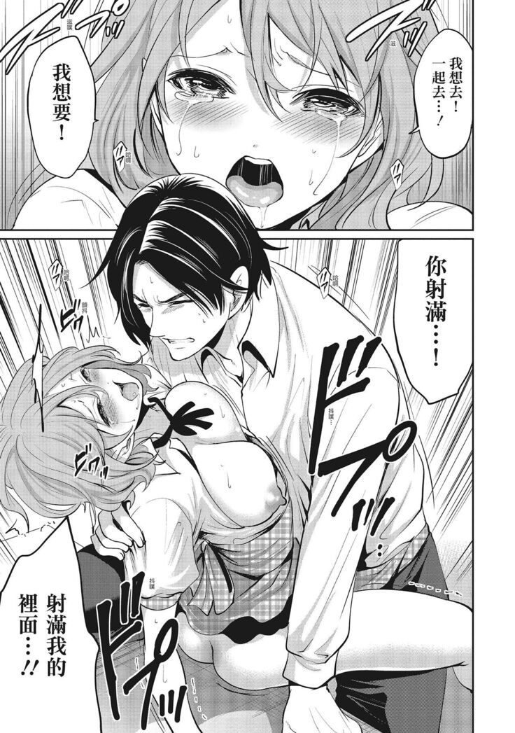 Erokawa Kanojo no Seishodo