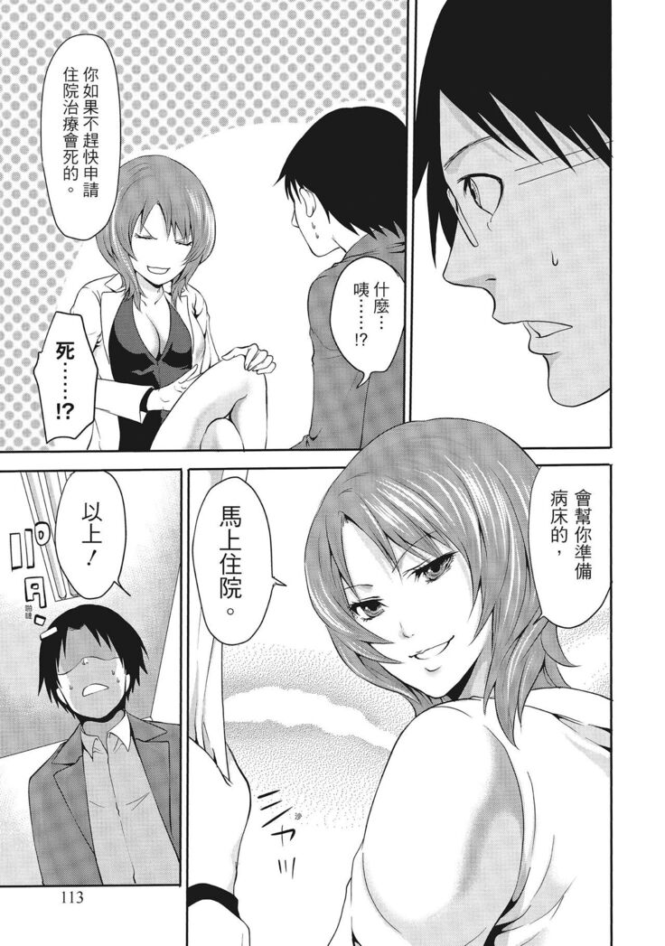 Erokawa Kanojo no Seishodo