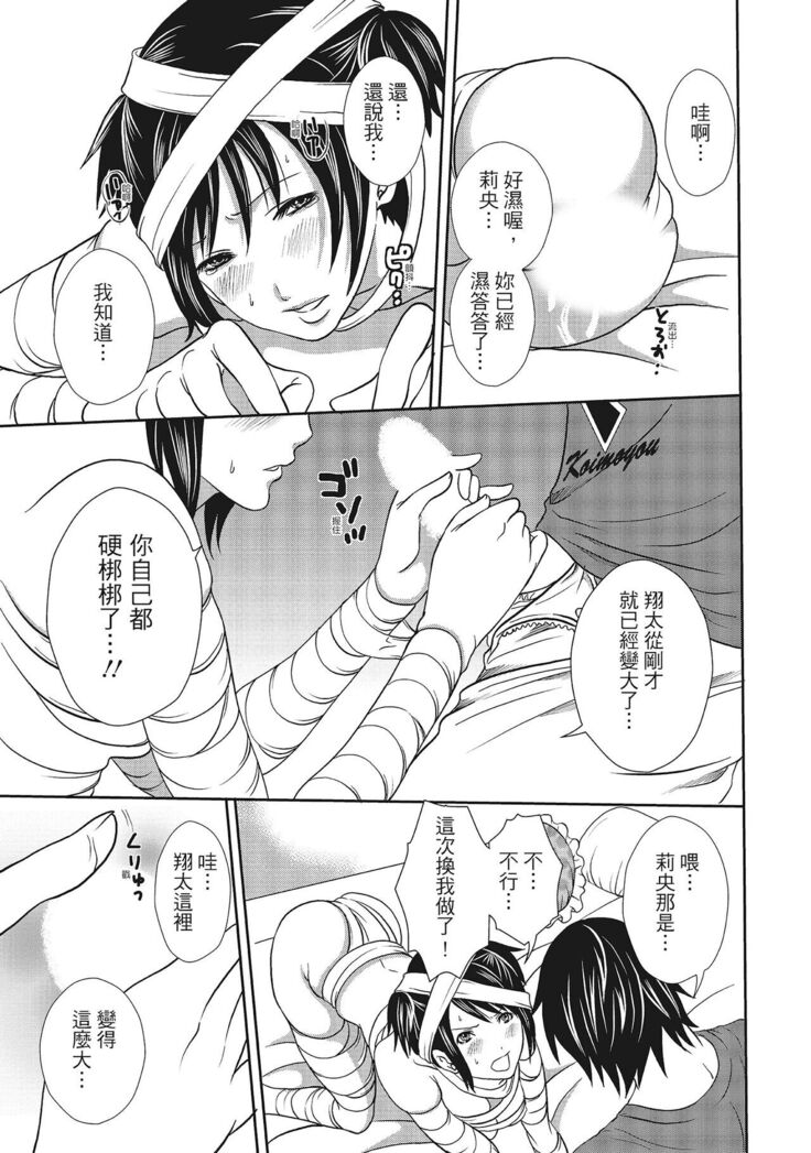 Erokawa Kanojo no Seishodo