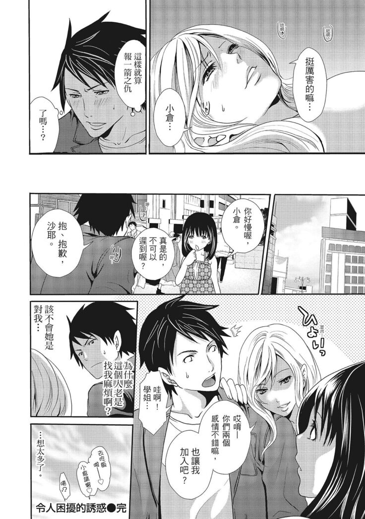 Erokawa Kanojo no Seishodo