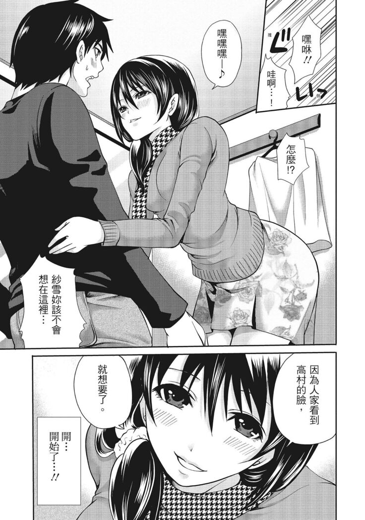Erokawa Kanojo no Seishodo