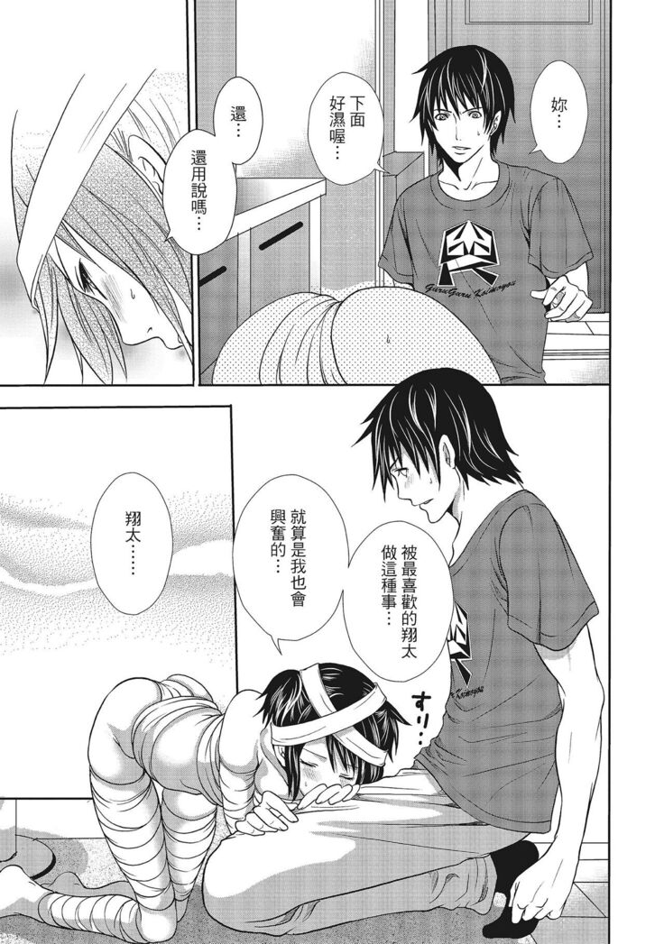 Erokawa Kanojo no Seishodo