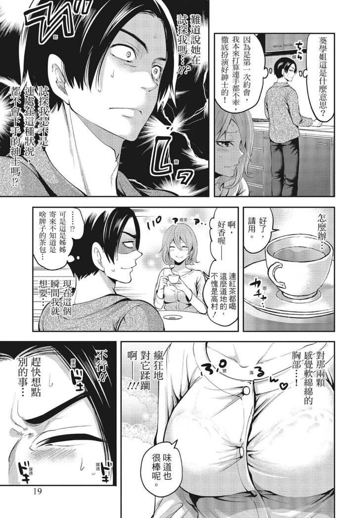 Erokawa Kanojo no Seishodo