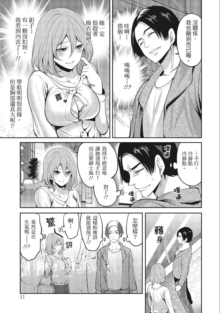 Erokawa Kanojo no Seishodo