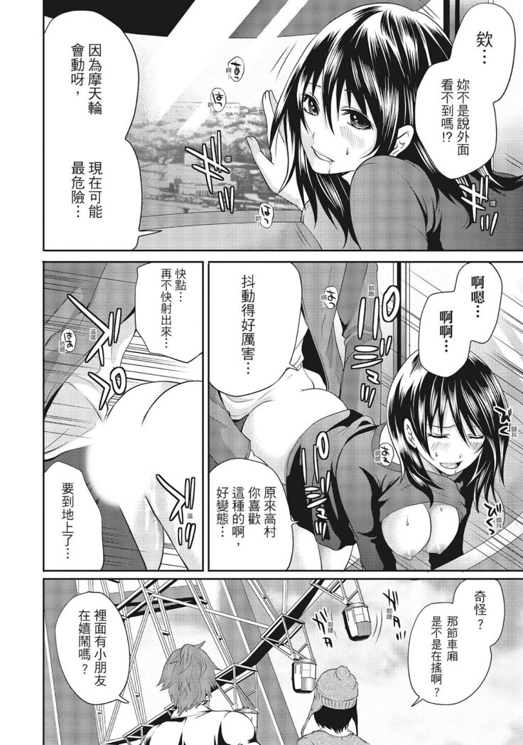 Erokawa Kanojo no Seishodo
