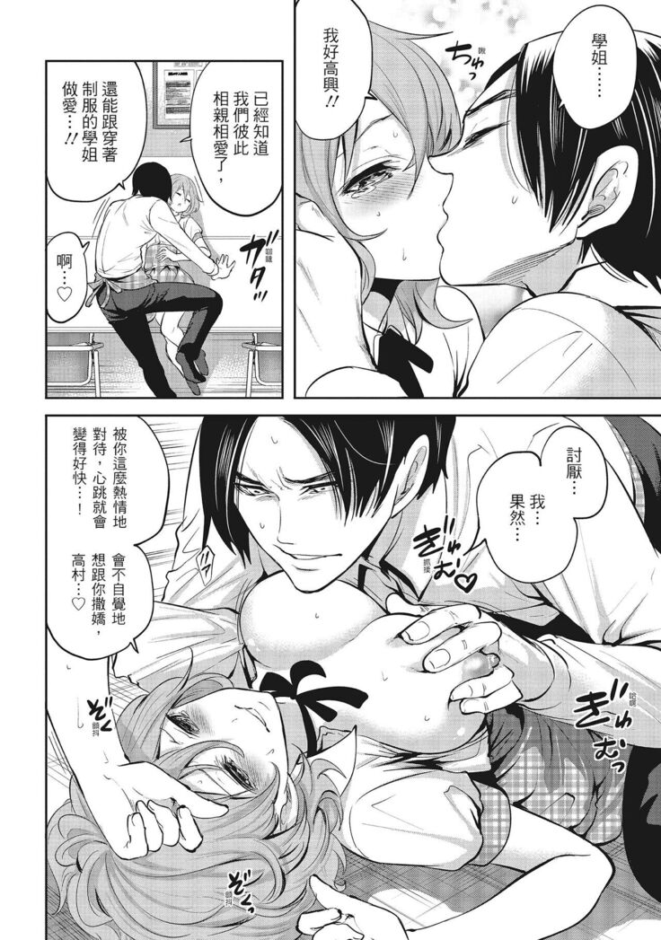 Erokawa Kanojo no Seishodo